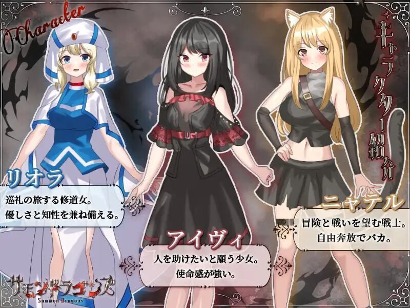 召唤巨龙 サモンドラゴンズ v1.0 PC端 汉化版 预览图