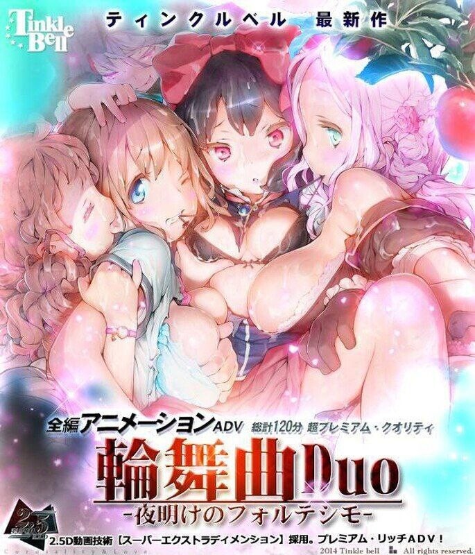 轮舞曲Duo 黎明的特殊角色祈愿者 輪舞曲Duo 夜明けのフォルテシモ Ver1.1 PC端 汉化版 预览图