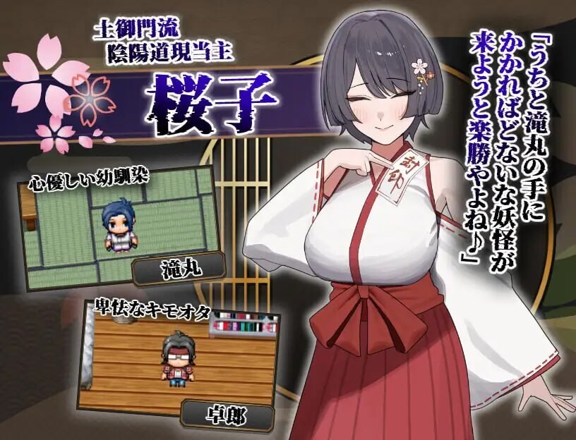 樱子被夺走的故事 桜子情感波折譚 v2.0 PC端 汉化版 预览图
