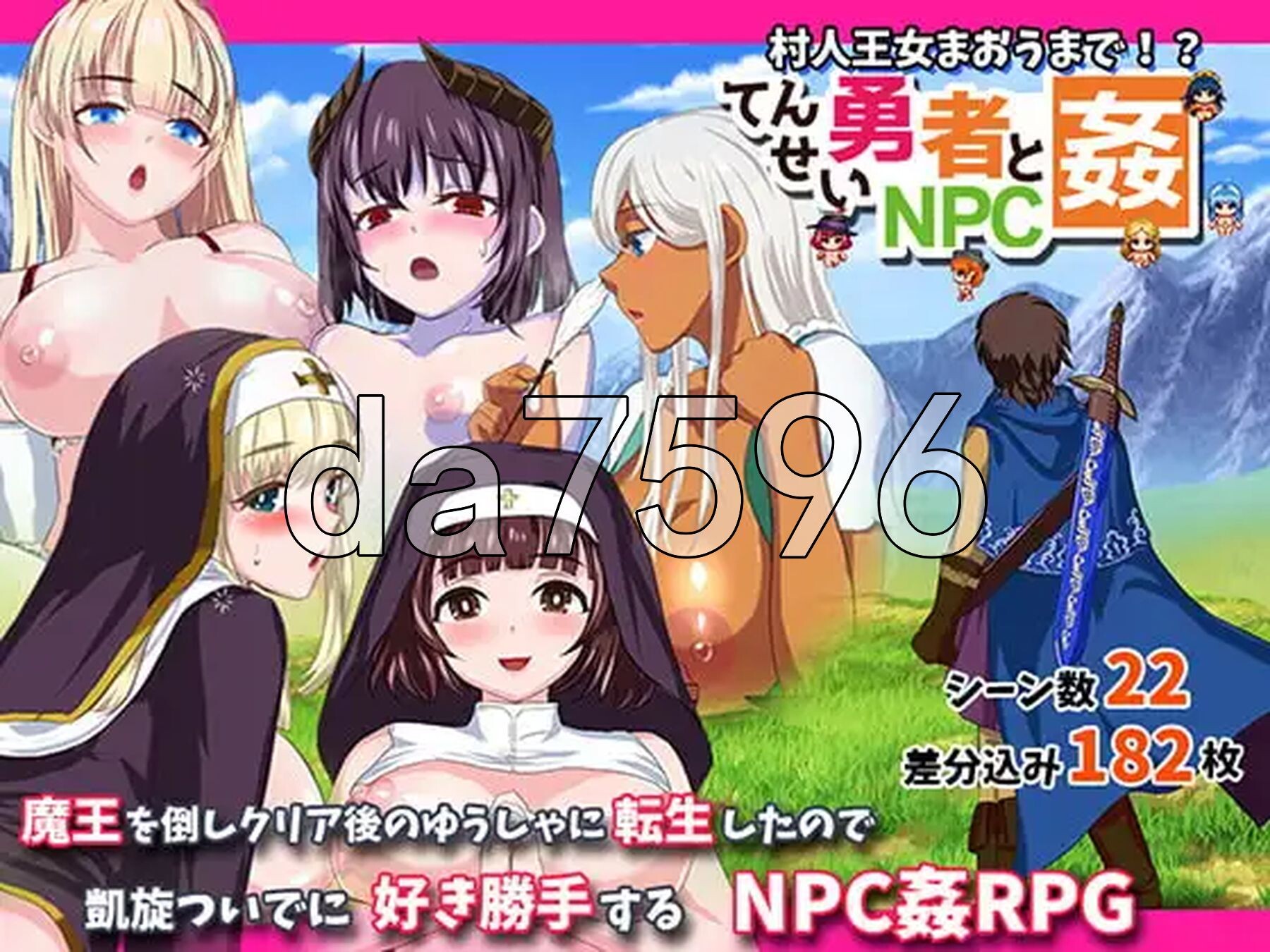 转生勇者与NPC奸～从村民到王女再到魔王～ 転生勇者とNPC姦～村人王女まおうまで～ v1.02 PC端 AI汉化版 预览图