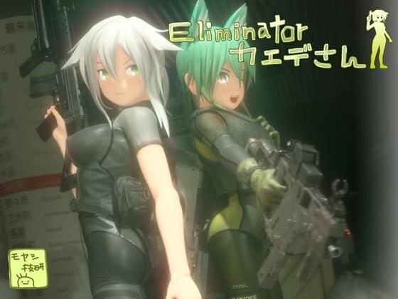 清除者 枫 Eliminator Kaede v1.2 官方正式版 PC端 预览图