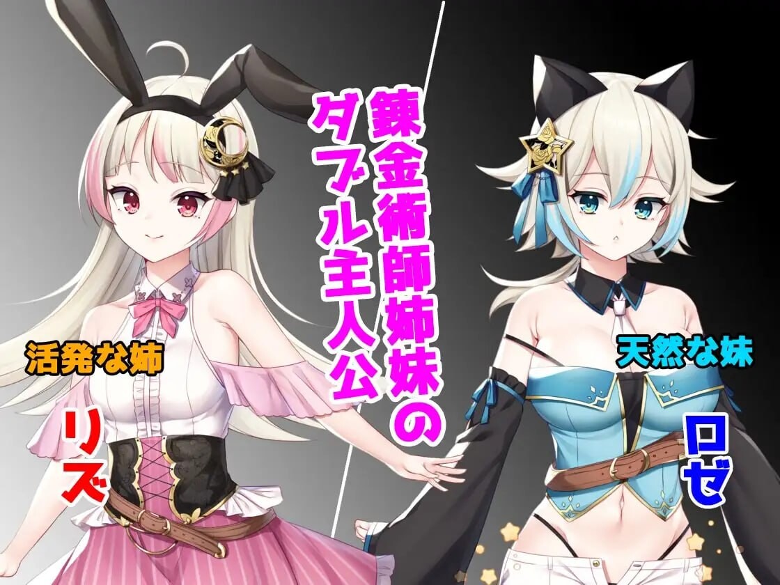 莉兹与萝洁的欠金工房 ～负债姊妹的炼金日志～リズとロゼの工房 ～ 借金姉妹の工房日誌 ～官方中文 PC端 官中更新版 预览图
