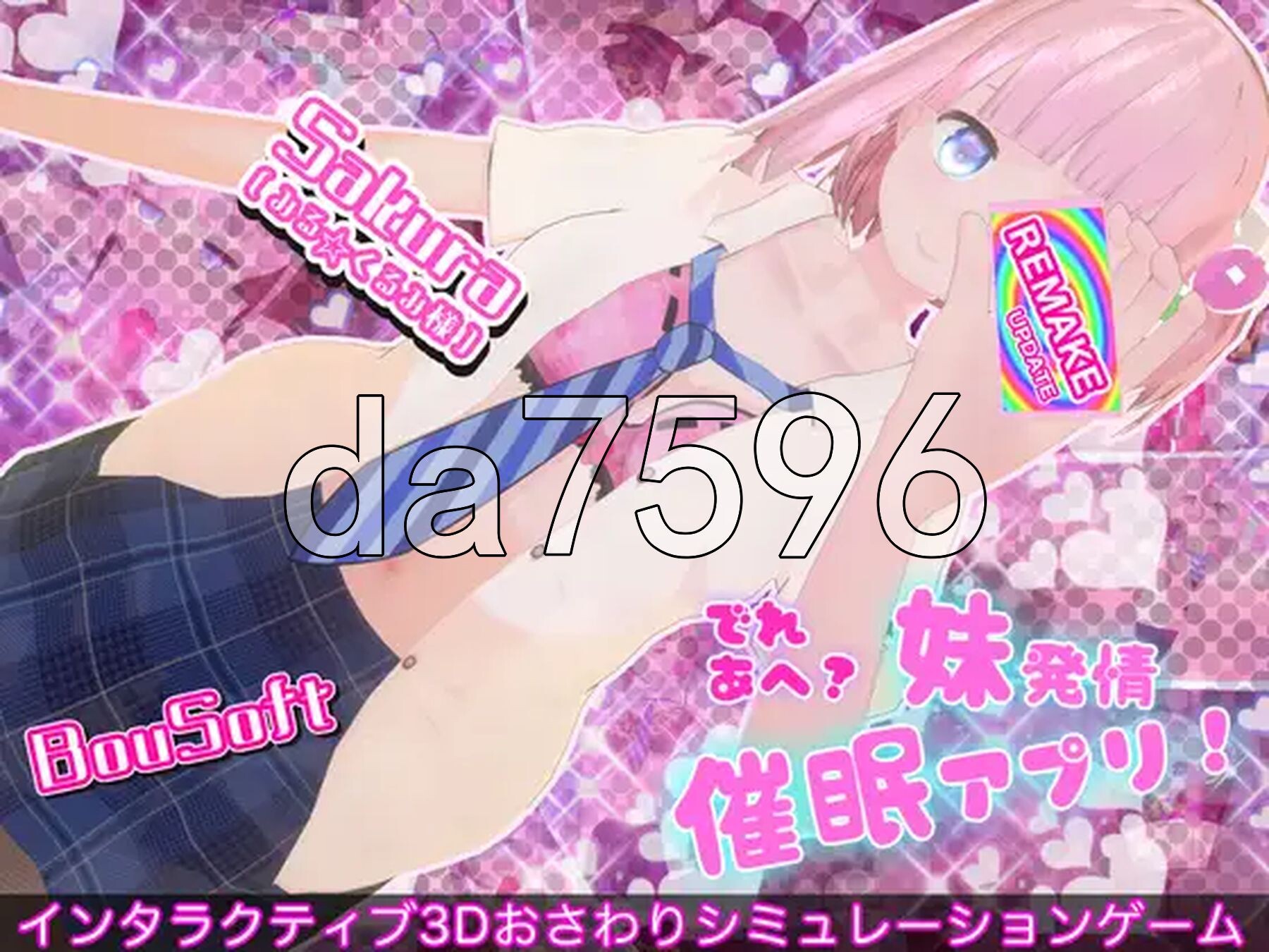 溺爱兄控？妹妹发情催眠APP！ でれあへ?妹発情催○アプリ! Ver2 PC端 官中版 预览图