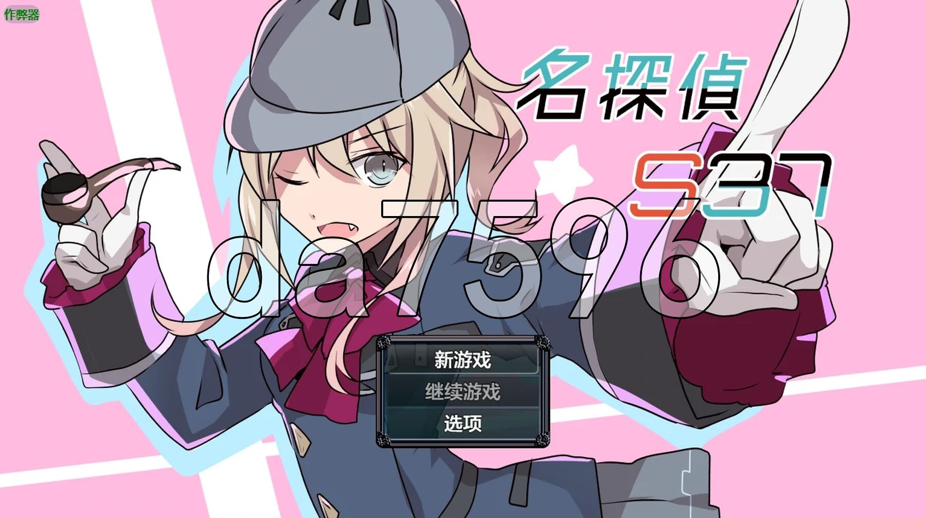 名侦探S37-R- 名探偵S37-R 双端 AI汉化更新版 预览图