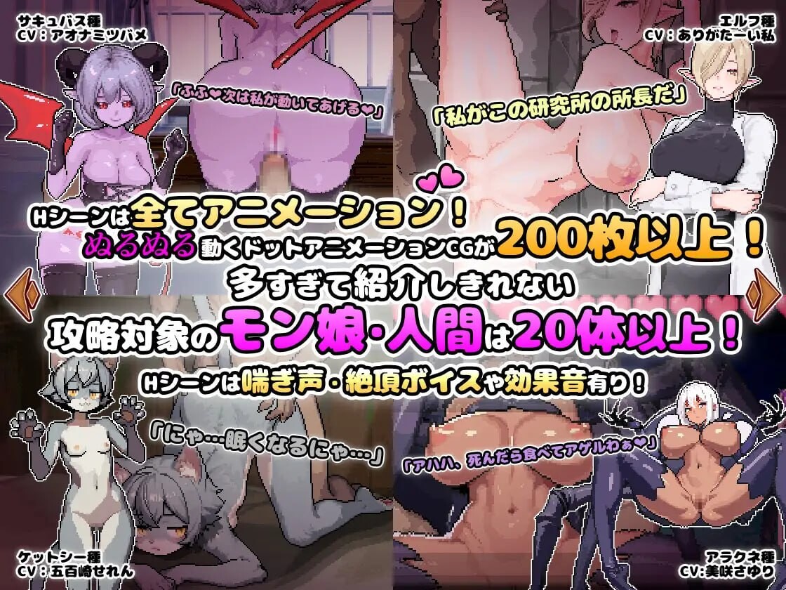 异世界魔物娘悦乐记 異世界モン娘悦楽記 PC端 官中版 预览图