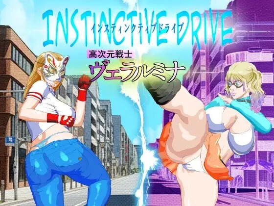 本能驱动 第1部分 高次元战士维拉鲁米娜 Instinctive Drive part-1 高次元戦士ヴェラルミナ PC端 汉化版 预览图