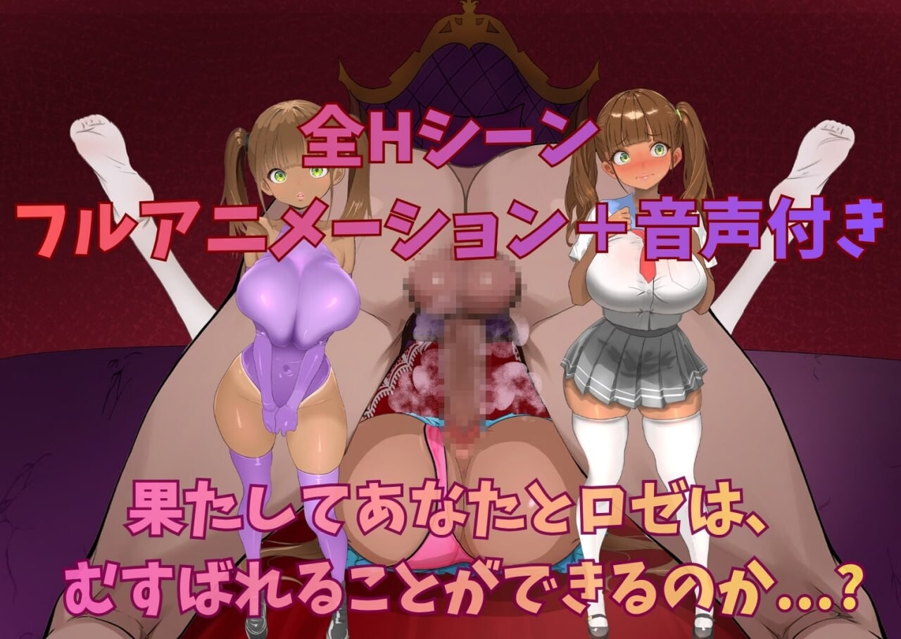 罗泽利亚姆ロゼリアム V1.04 PC端 汉化版 预览图