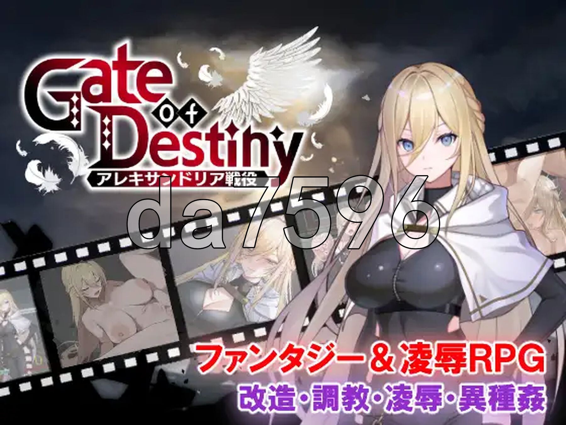 命运之门 ～亚历山大战役～ Gate of Destiny ～アレキサンドリア戦役～ 双端 AI汉化更新版 预览图