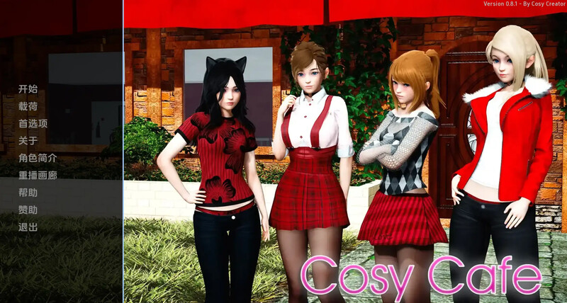 舒适咖啡厅/舒适咖啡馆（ Cosy Cafe）V0.8.1 汉化中文双端 汉化版 预览图