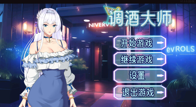 经营SLG/休闲互动/动态2C 调酒大师（Bartending Master）V1.1.5.27 STEAM官 PC端 预览图