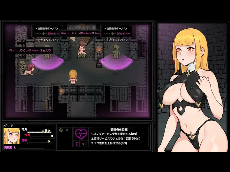 哥布林专用性处理奴隶·达莉亚篇 ゴブリン専用性処理奴○·ダリア編 PC端 AI汉化版 预览图