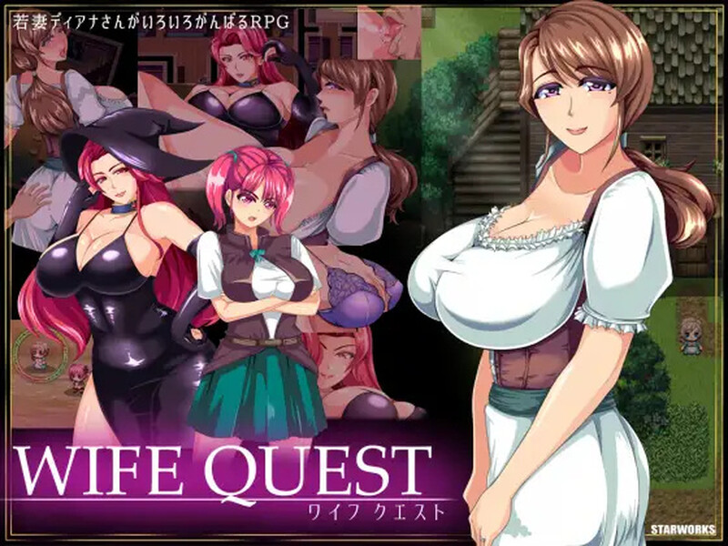 探索RPG/2C 伴侣的真面目（WIFE QUEST）V1.1 精翻汉化 PC端 汉化版 预览图