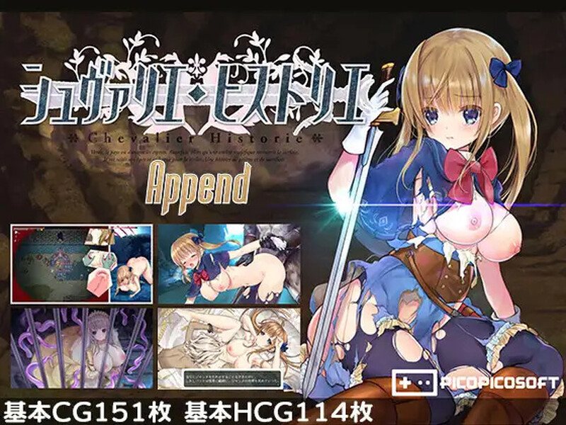 少女骑士救主记 シュヴァリエ・ヒストリエ V2.02 STEAM官中版+全DLC PC端 预览图