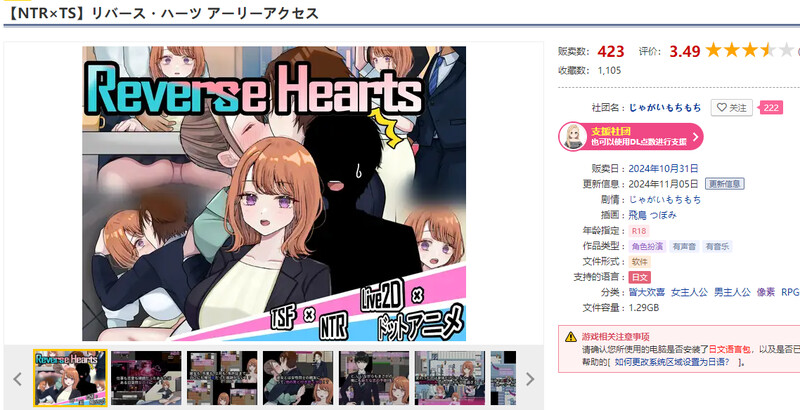 リバース・ハーツ アーリーアクセ V0.6 PC端 AI汉化版 预览图
