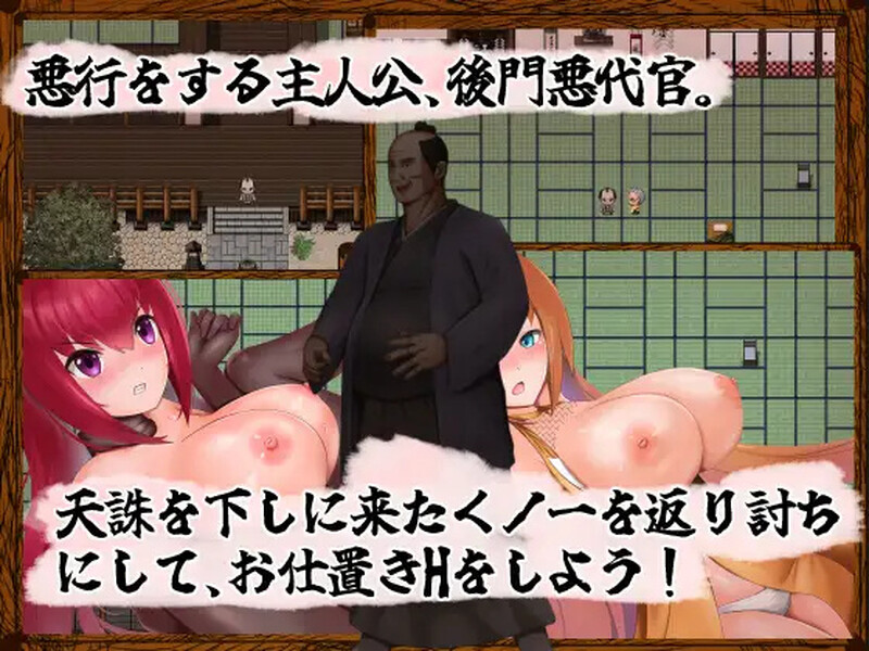 恶代官VS正义女刺客 悪代官バーサス正義のくノ一 PC端 AI汉化版 预览图