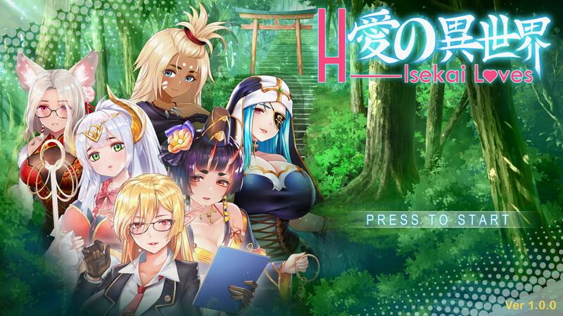 爱的异世界 H-Isekai Loves Build.8252704 STEAM官中版 PC端 官中更新版 预览图