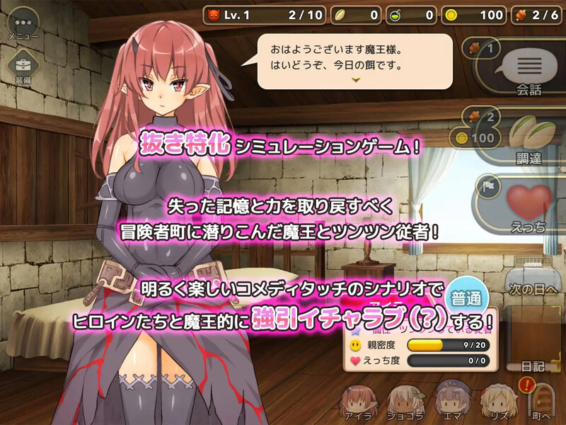 魔王的冒险者小镇 魔王のハーレムは冒険者町にて V1.03 STEAM官方中文版 PC端 官中版 预览图