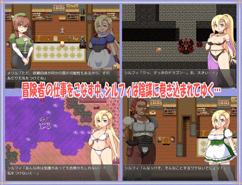 初出茅庐的冒险者希尔菲 駆け出し冒険者シルフィ 机翻汉化版 PC端 AI汉化版 预览图
