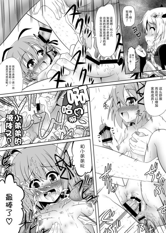 戌月ジロウ 漫画图集 预览图