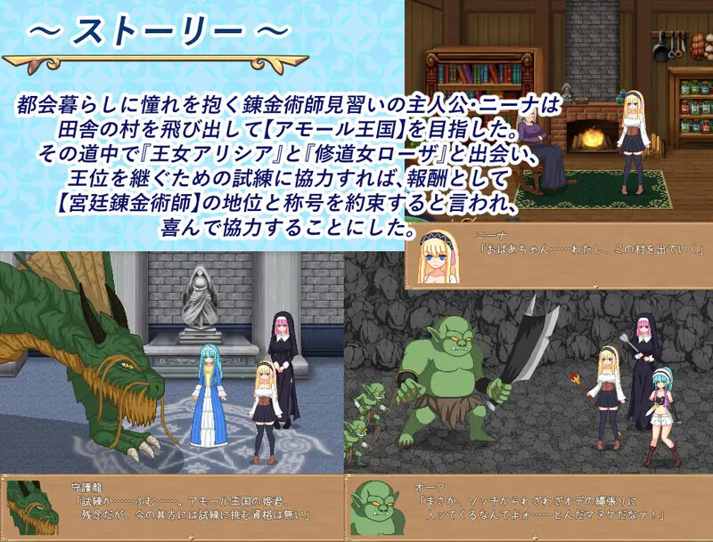 DL3月新作【回合RPG/像素全动态/汉化】炼金生活（錬金ライフ）V1.0 PC端 AI汉化版 预览图