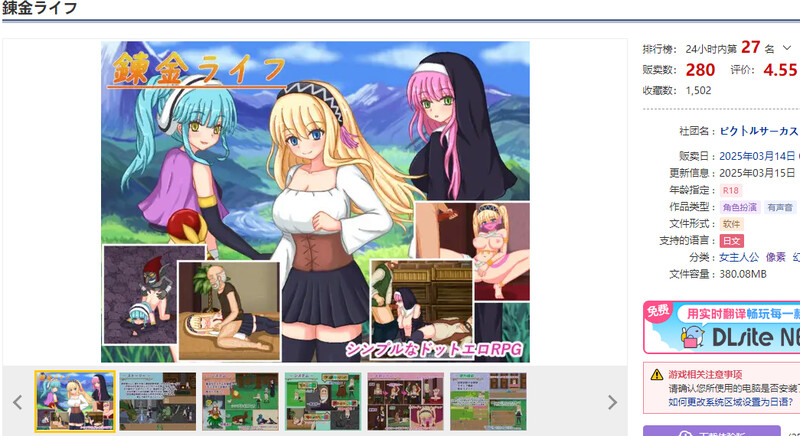 DL3月新作【回合RPG/像素全动态/汉化】炼金生活（錬金ライフ）V1.0 PC端 AI汉化版 预览图