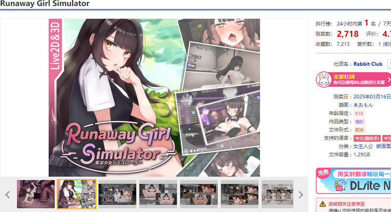 逃亡少女模拟器（Runaway Girl Simulator）V1.1.8 DL官中 PC端 官中版 预览图