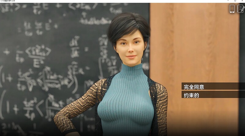 学院情缘/欲望大学（University of Problems） V1.5.0 汉化中文 PC端 汉化版 预览图