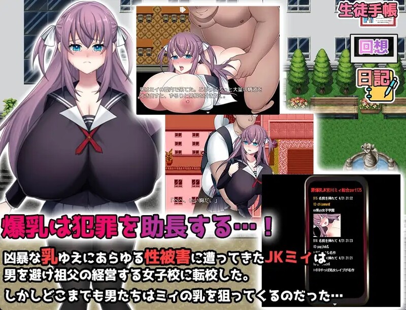 增添AZ 探索RPG/2C 丰满身形少女的故事（Kカップ丰满身形JK宮川ミイの学園性活）V1.0 汉化中文 PC端 汉化版 预览图