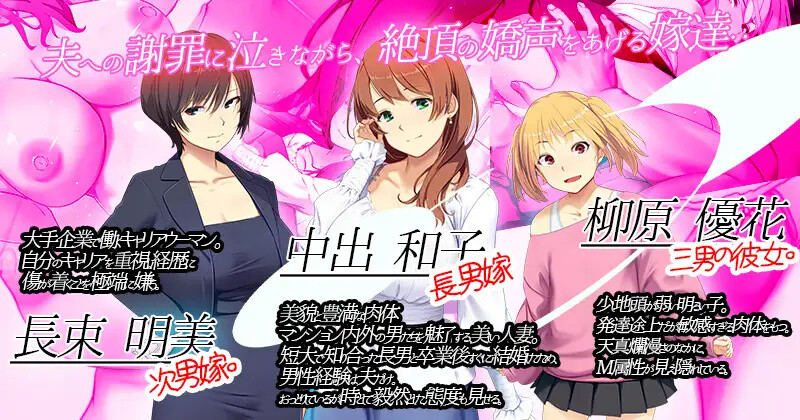 DL11月新作 互动SLG 嫁挿れ時 Remake PC端 AI汉化更新版 预览图