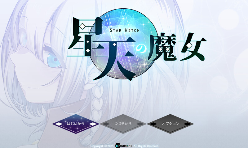 星天魔女（星天の魔女）V1.17 PC端 AI汉化版 预览图