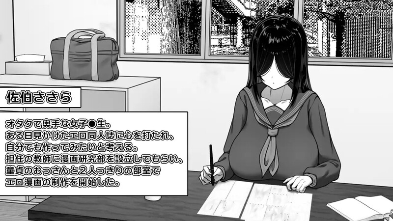 增添AZ]【互动SLG/动态/汉化】漫画研究会顾问想要支持佐伯沙沙罗（漫研顧問は佐伯ささらを支えたい）V1.0 内嵌AI汉化 双端 AI汉化版 预览图