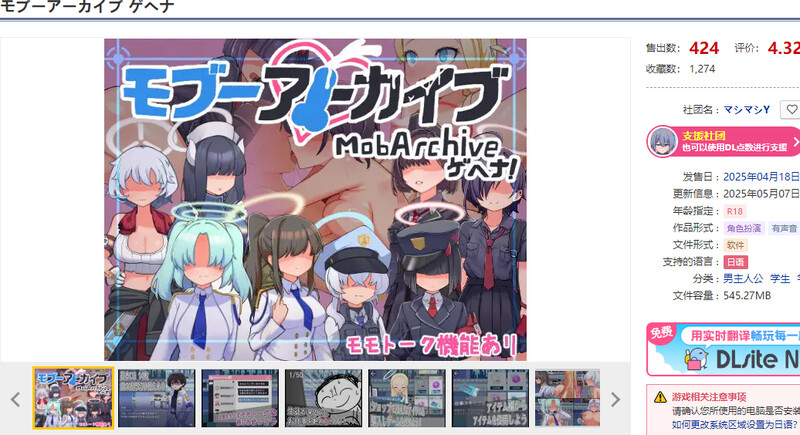 DL4月新作【探索RPG/学院/汉化】路人档案·格黑娜学园（モブーアーカイブ ゲヘナ）V1.1 PC端 AI汉化版 预览图