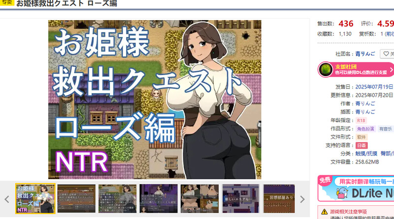 DL7月新作【探索RPG/被NTR/汉化】公主营救任务 玫瑰篇（お姫様救出クエスト ローズ編）V1.0 PC端 AI汉化版 预览图
