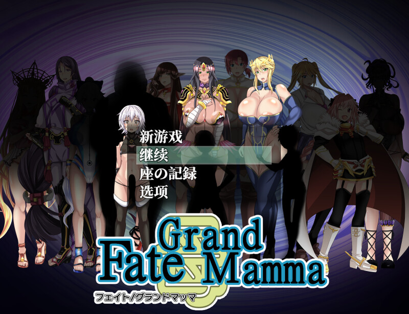 雌性命运召唤（Fate/Grand mamma）V0.94 PC端 AI汉化版 预览图