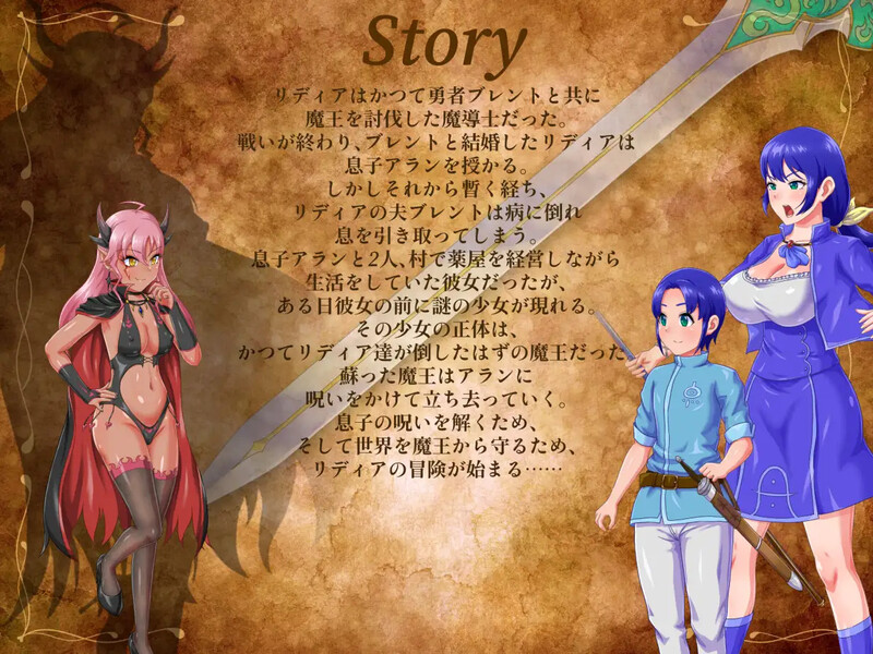 带着儿子的魔导士冒险（Lydia 子連れ魔導士の冒険）V1.01 PC端 AI汉化版 预览图