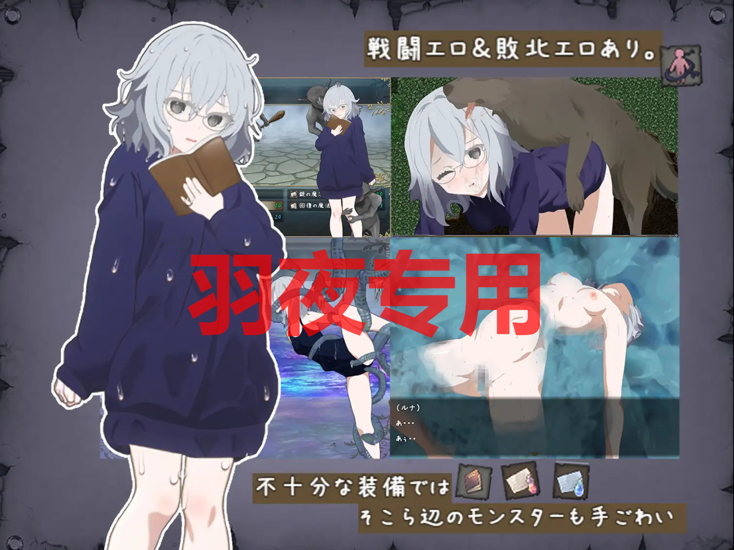 AI智能翻译/新作 禁書の淫本～とじ込められた少女のRPG～ PC端 更新版 预览图