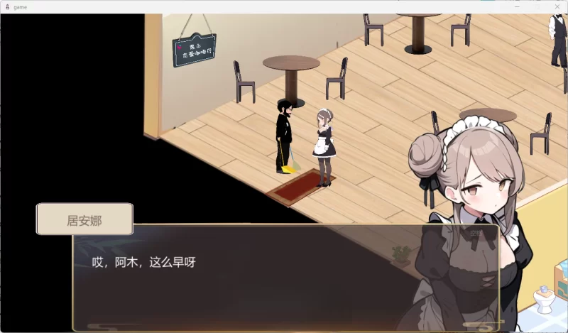 黑山恋爱咖啡厅 v3.6.3官中汉化(BM Love Cafe) PC端 官中版 预览图