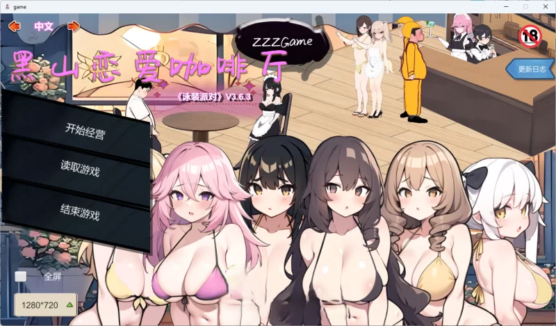 黑山恋爱咖啡厅 v3.6.3官中汉化(BM Love Cafe) PC端 官中版 预览图