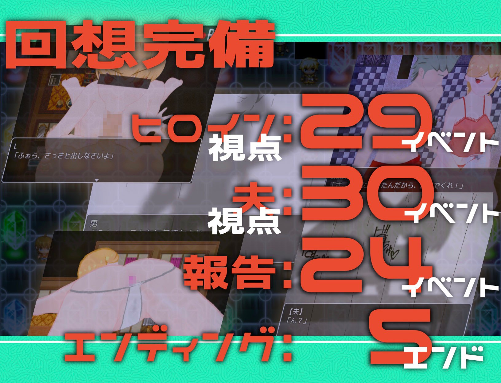 NTR寝取报告RPG 冒险者莉可丽丝 Ver1.01个人汉化(NTR 寝取られ報告RPG 冒険者リコリス) PC端 汉化版 预览图