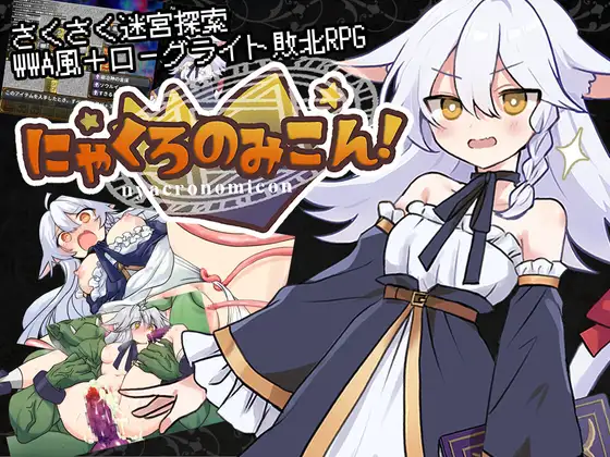 喵黑之御神！个人汉化(にゃくろのみこん！) PC端 汉化版 预览图