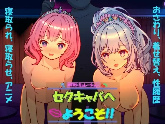 欢迎来到性感酒吧！！Ver1.30官中汉化 PC端 官中版 预览图