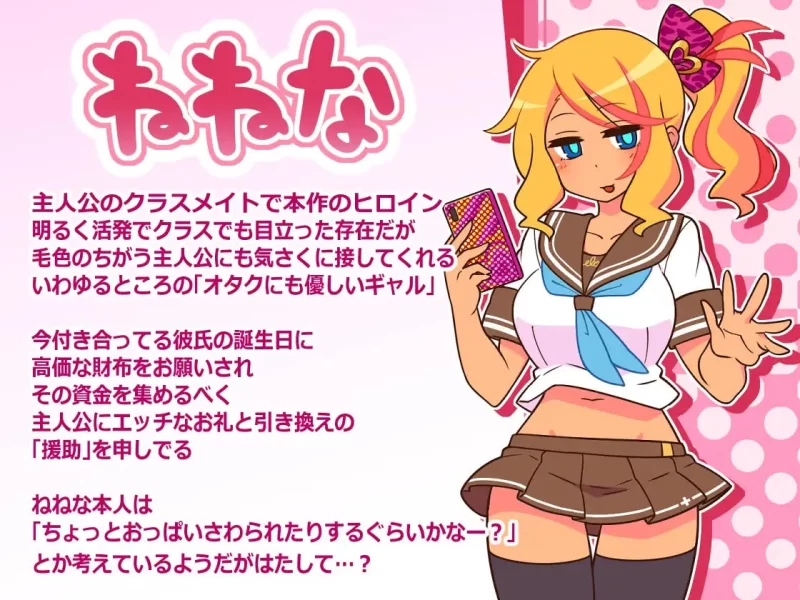 有偿社交女孩！安可！v1.27官中汉化 PC端 官中版 预览图