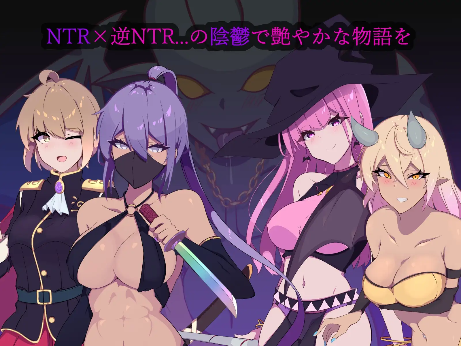 幻影叛离 V1.05官中汉化(ミラージュの離反) PC端 官中版 预览图