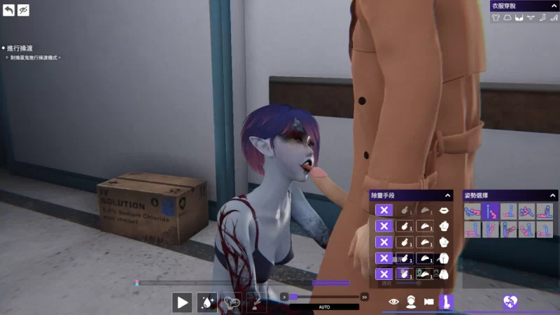 女鬼的深入治疗 v0.8.13官中汉化 PC端 官中版 预览图