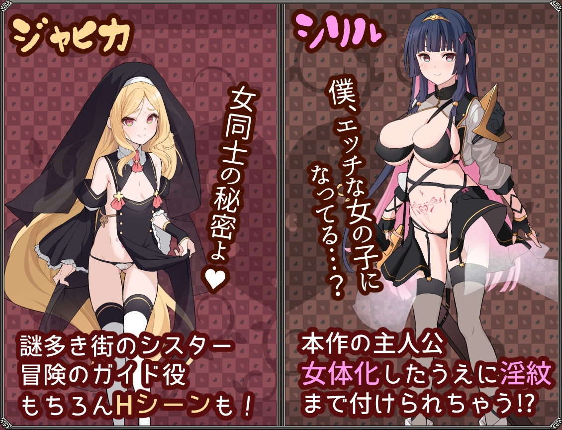 梦想与心灵转化的仪式 夢想と心転のカタラアタナトス Ver25.7.11 PC端 AI汉化版 预览图
