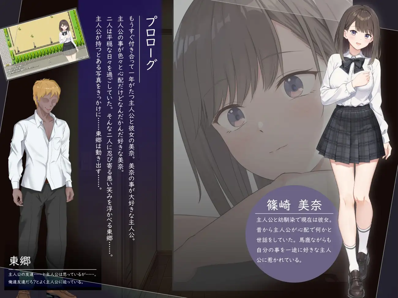 此刻的她…… ～实时 NTR 物语～/今、彼女は…… ～リアルタイムNTR物語～v1.01 内嵌汉化版 PC端 预览图