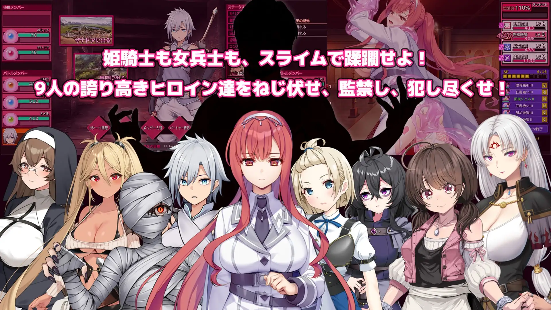 完全堕落史莱姆大师 完堕スライムマスター Ver1.010 PC端 预览图