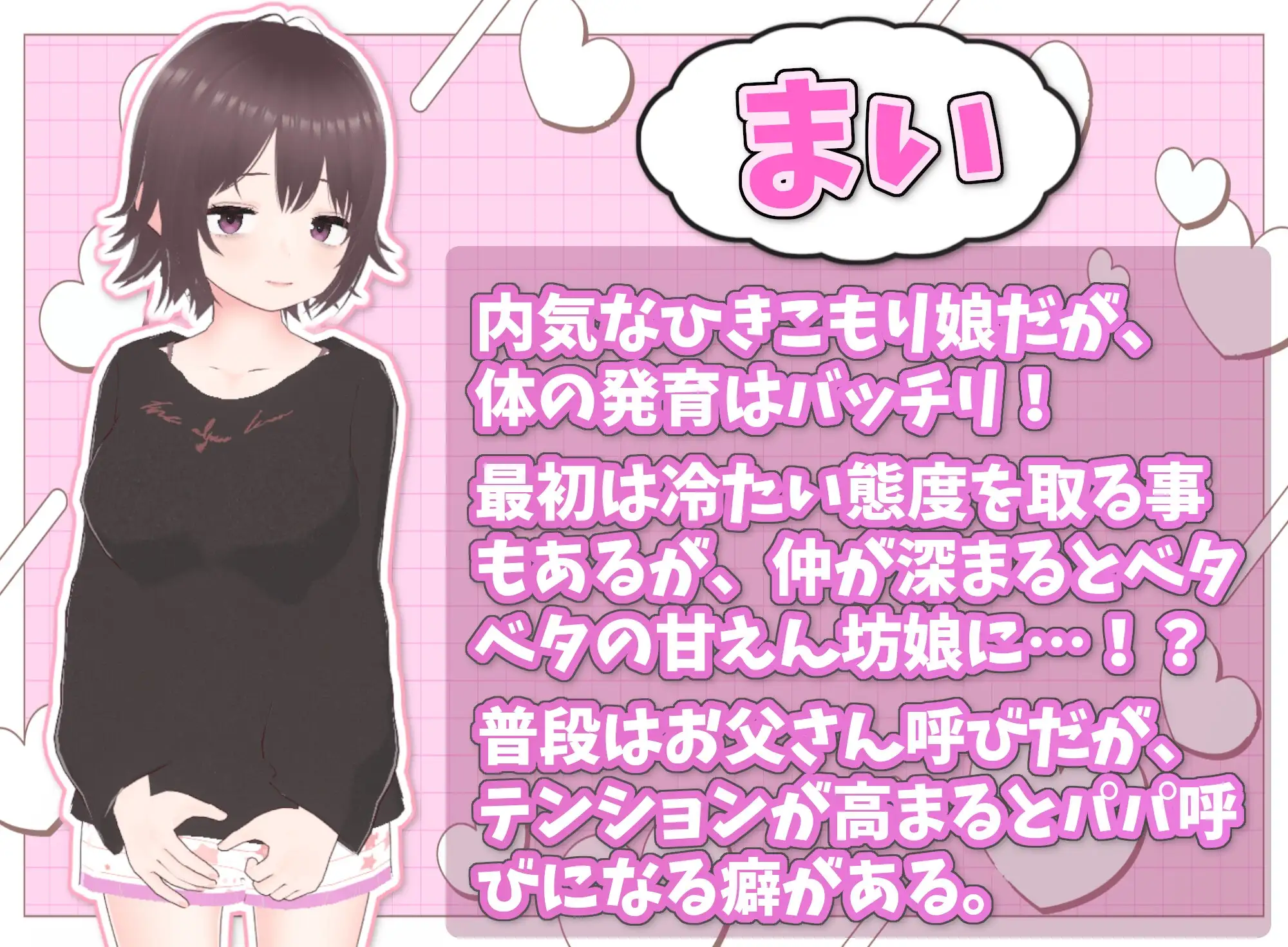 理想的家里蹲生活～父女的亲密同居 理想のひきこもり生活 ～父娘イチャイチャ同棲～ v1.0.1 PC端 官中版 预览图