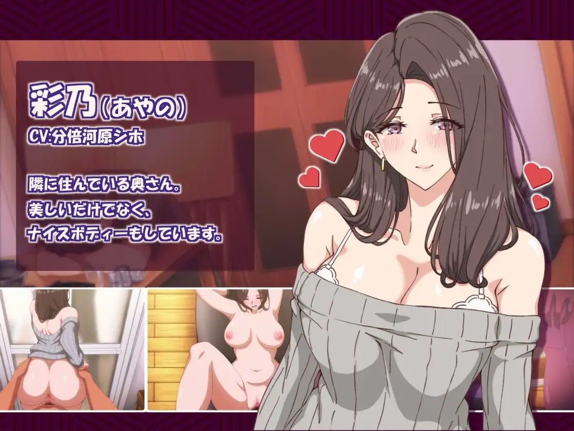 邻家的人妻2-在丈夫身旁忘我地题材SEX/近所の人妻2-旦那の隣で我を忘れてる题材しSEX Ver1.0.2 官方中文步兵版 预览图