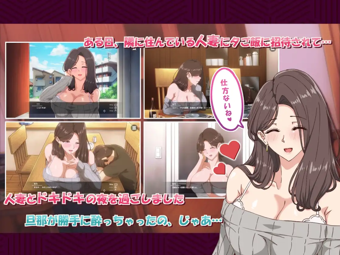 邻家的人妻2-在丈夫身旁忘我地题材SEX/近所の人妻2-旦那の隣で我を忘れてる题材しSEX Ver1.0.2 官方中文步兵版 预览图